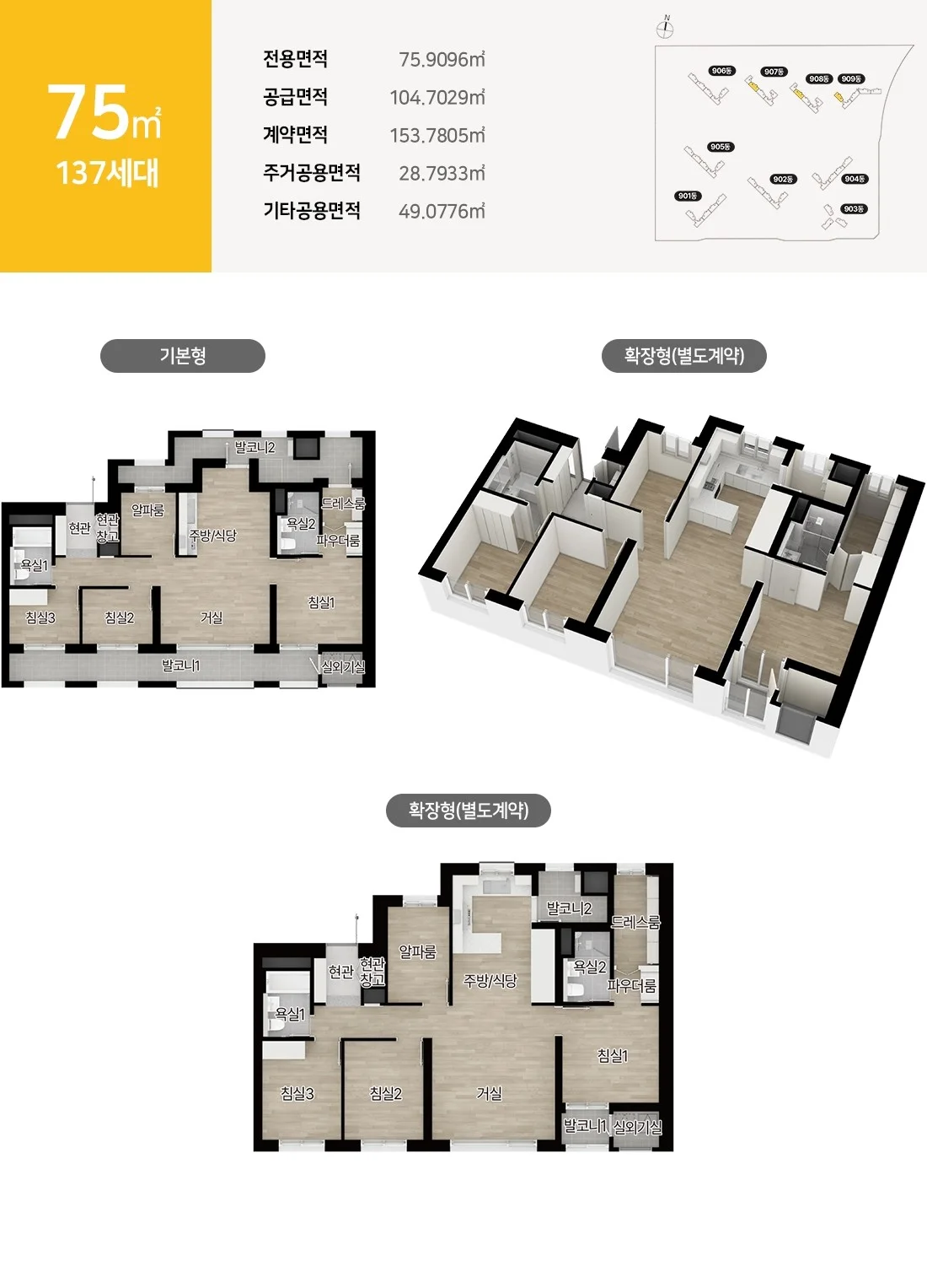 씨티오씨엘9단지 오션파크뷰 현장 제공 이미지 11