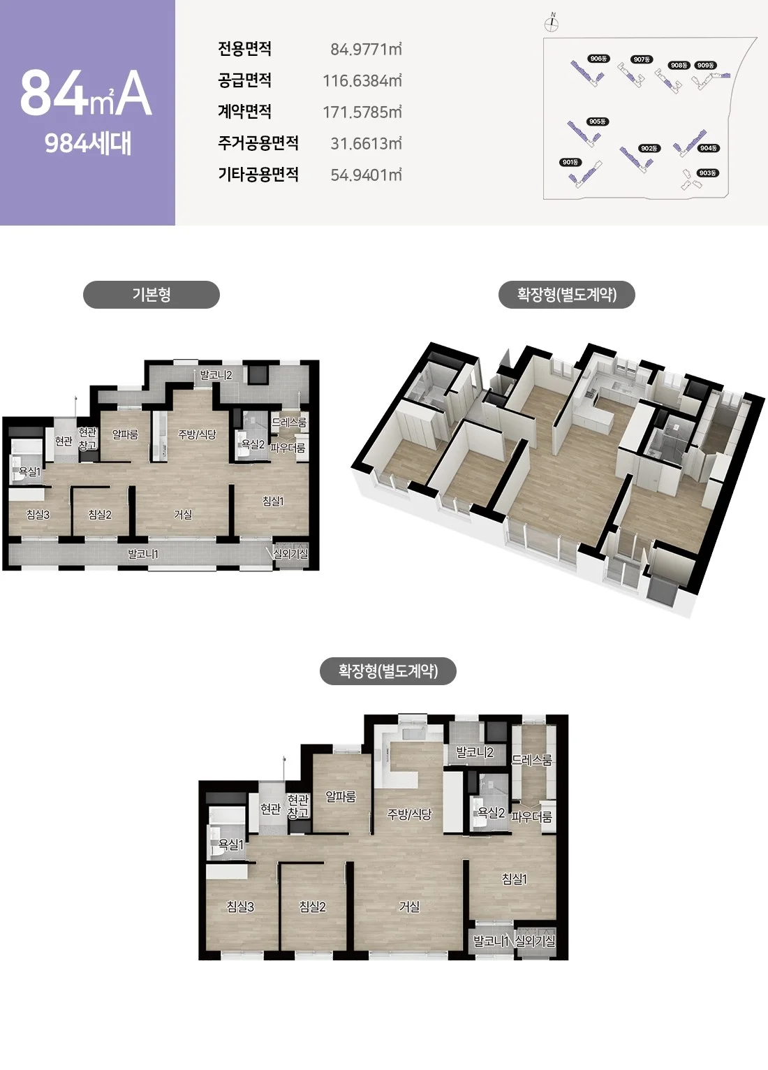 씨티오씨엘9단지 오션파크뷰 현장 제공 이미지 12