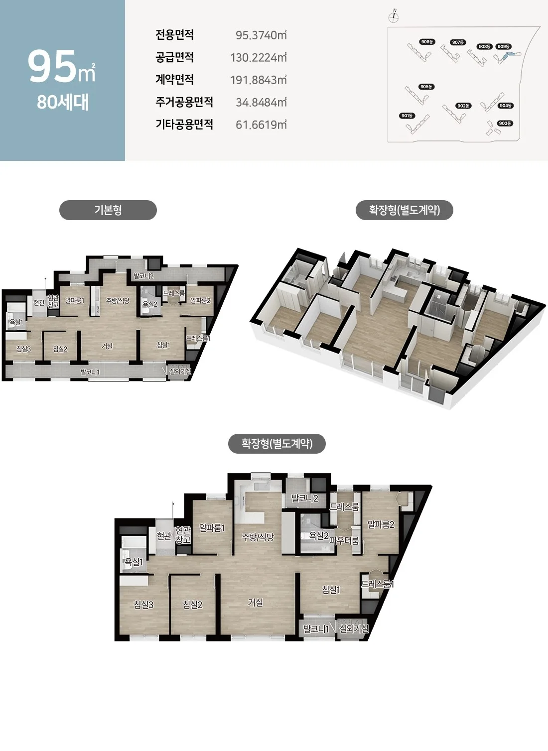 씨티오씨엘9단지 오션파크뷰 현장 제공 이미지 14