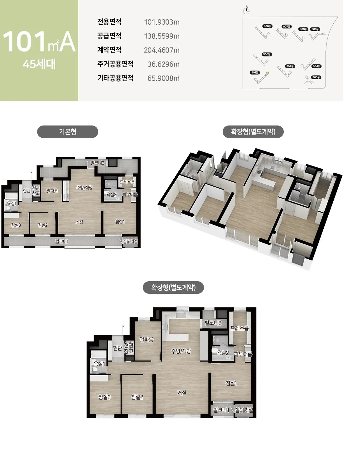 씨티오씨엘9단지 오션파크뷰 현장 제공 이미지 15