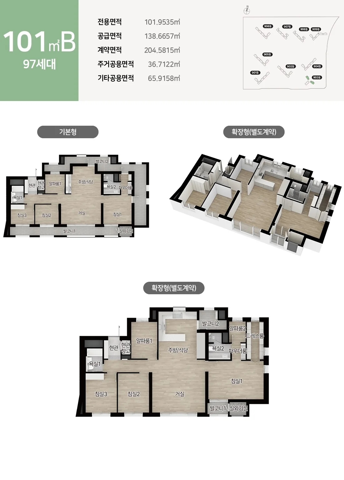 씨티오씨엘9단지 오션파크뷰 현장 제공 이미지 16