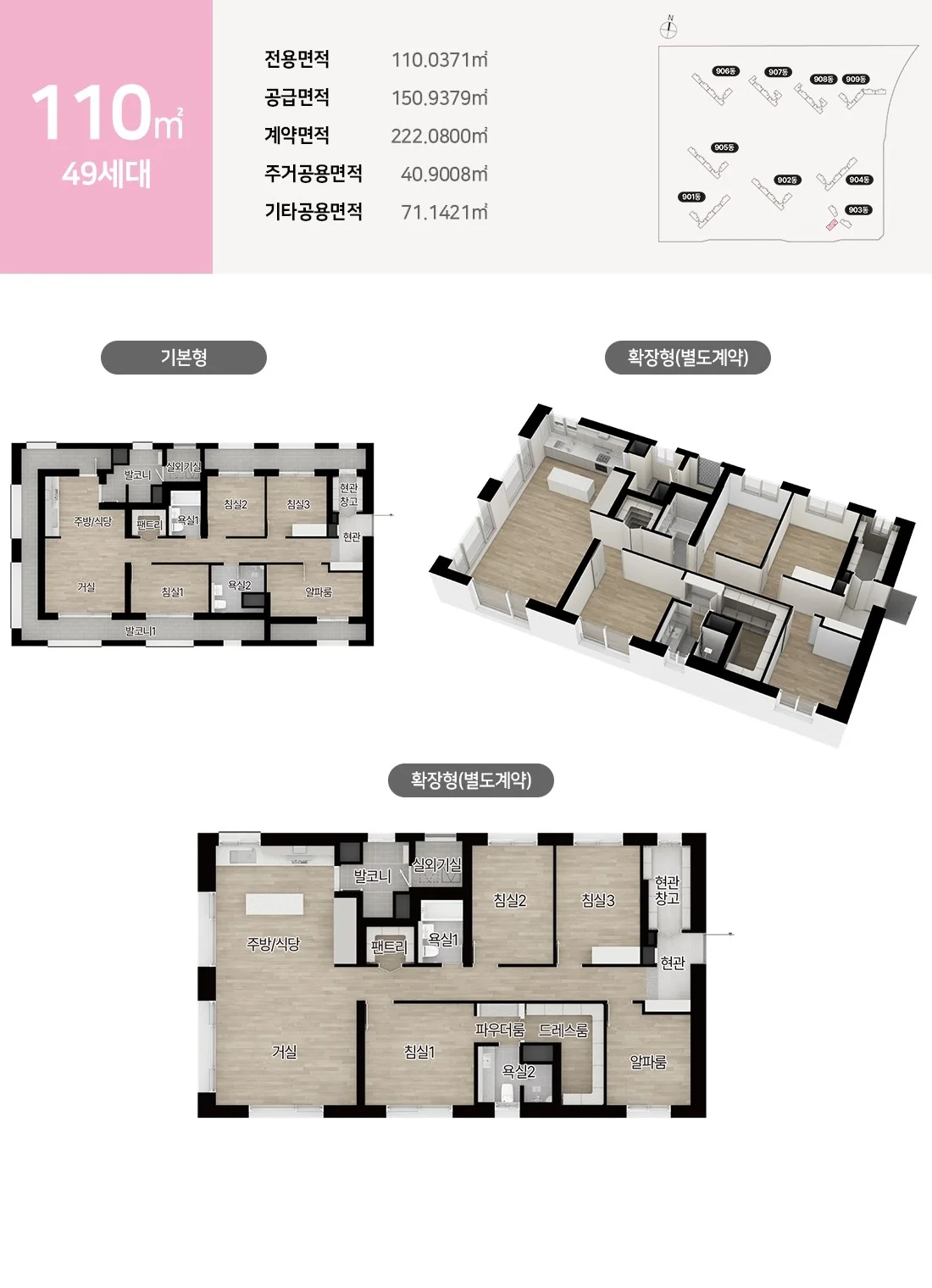 씨티오씨엘9단지 오션파크뷰 현장 제공 이미지 17