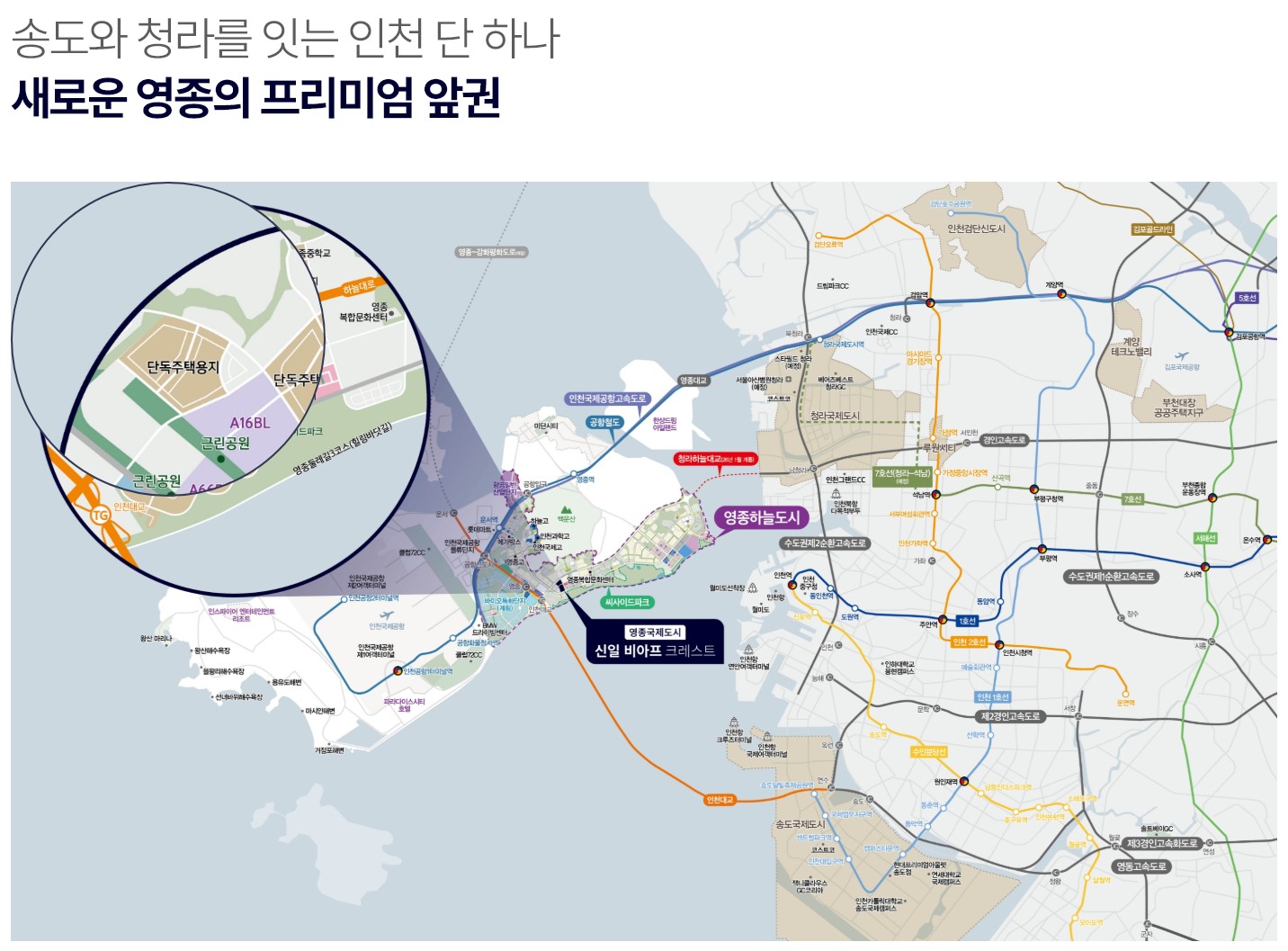 영종 신일비아프 크레스트 현장 제공 이미지 3