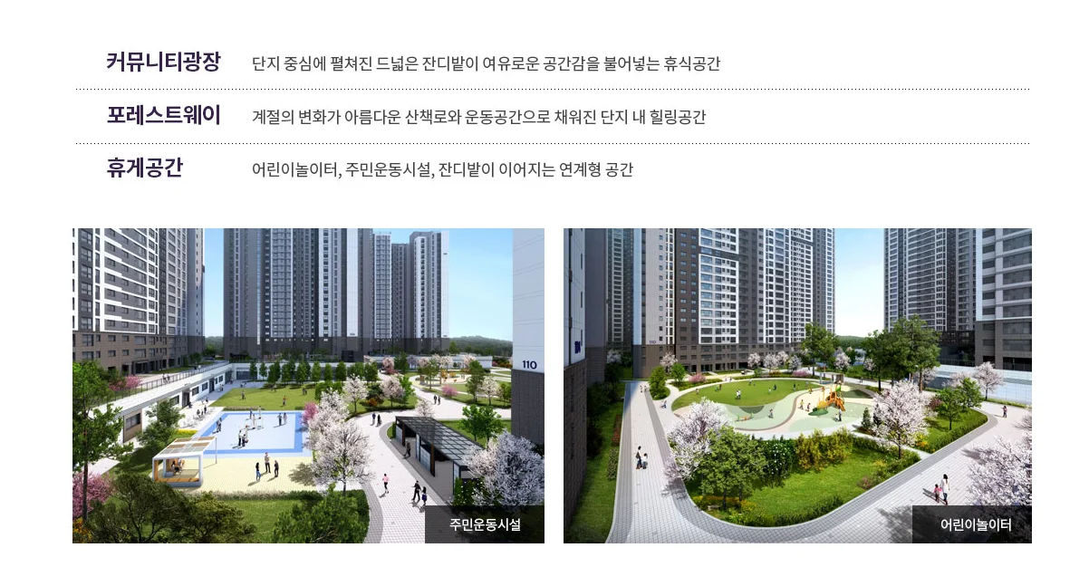 지웰 엘리움 양주 덕계역 현장 제공 이미지 8
