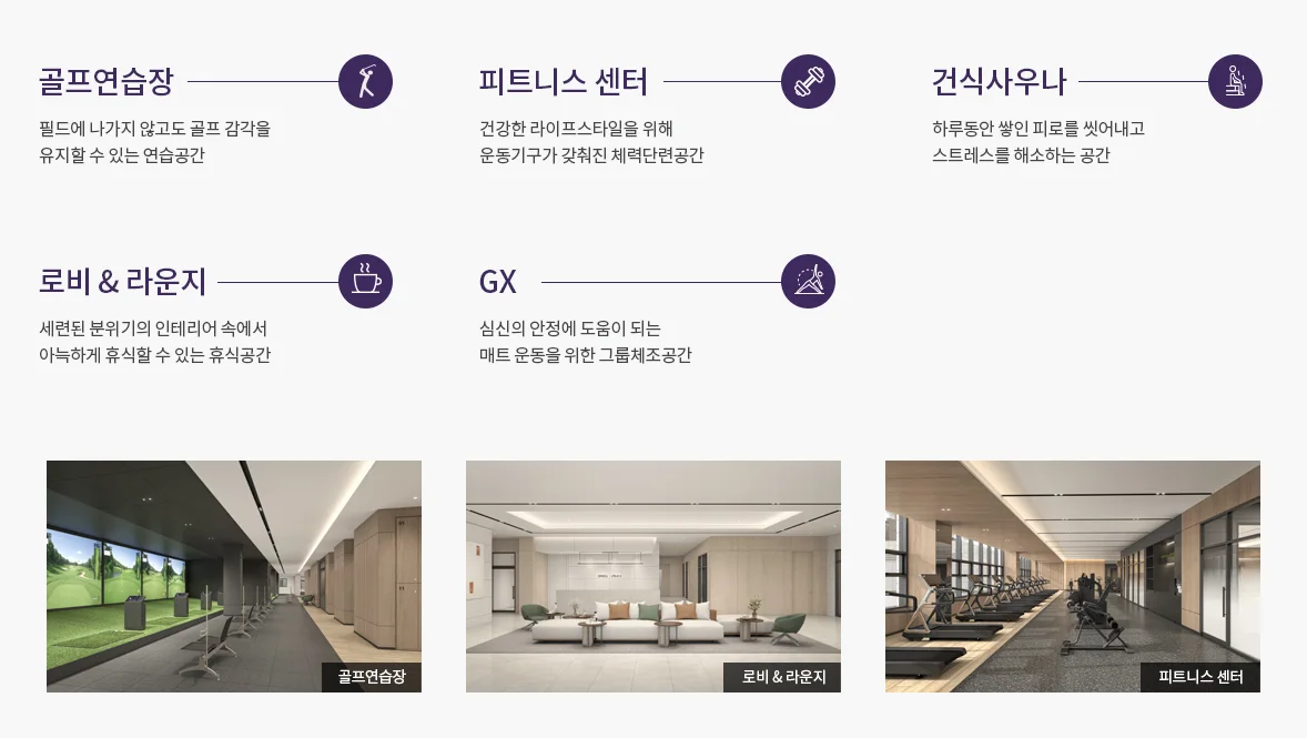 지웰 엘리움 양주 덕계역 현장 제공 이미지 9
