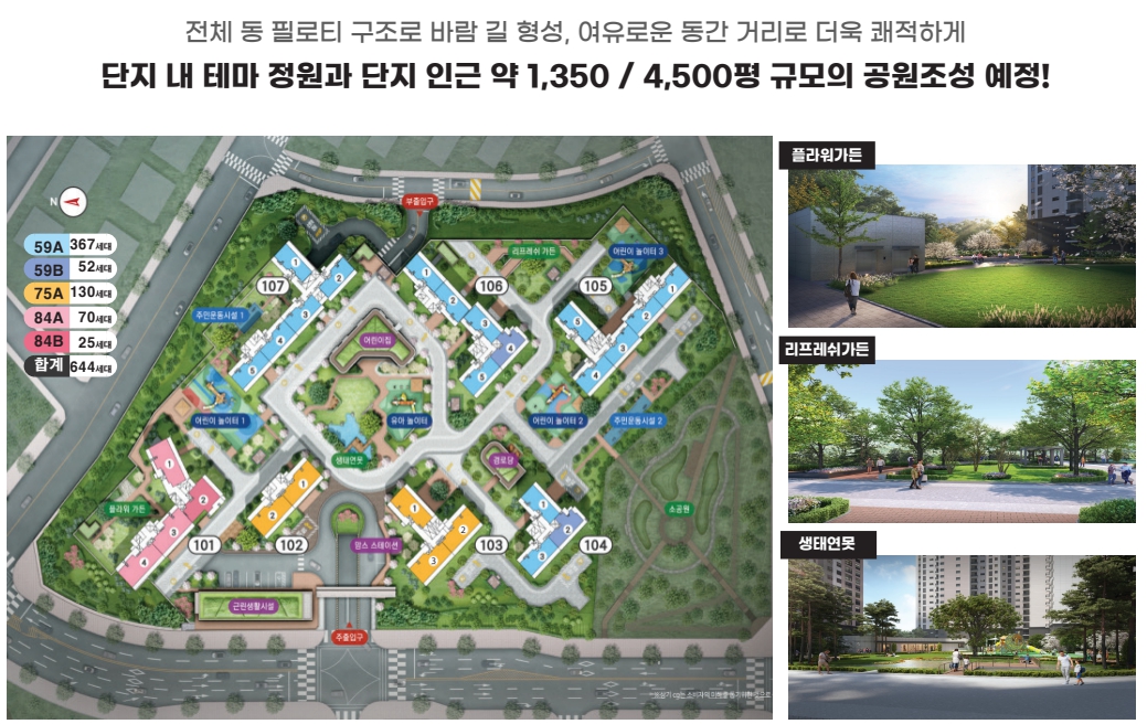 양주 한양 아이클래스 현장 제공 이미지 9