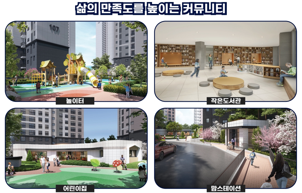 양주 한양 아이클래스 현장 제공 이미지 10