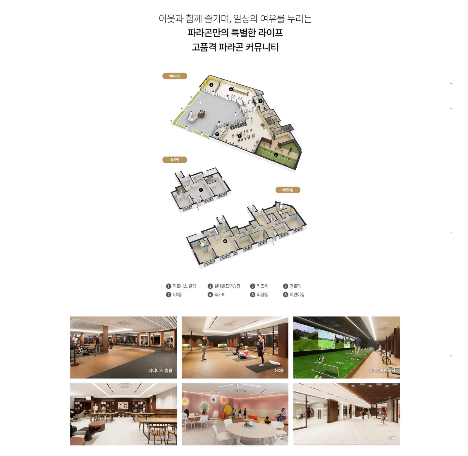 양주 회천 동양 파라곤 현장 제공 이미지 7