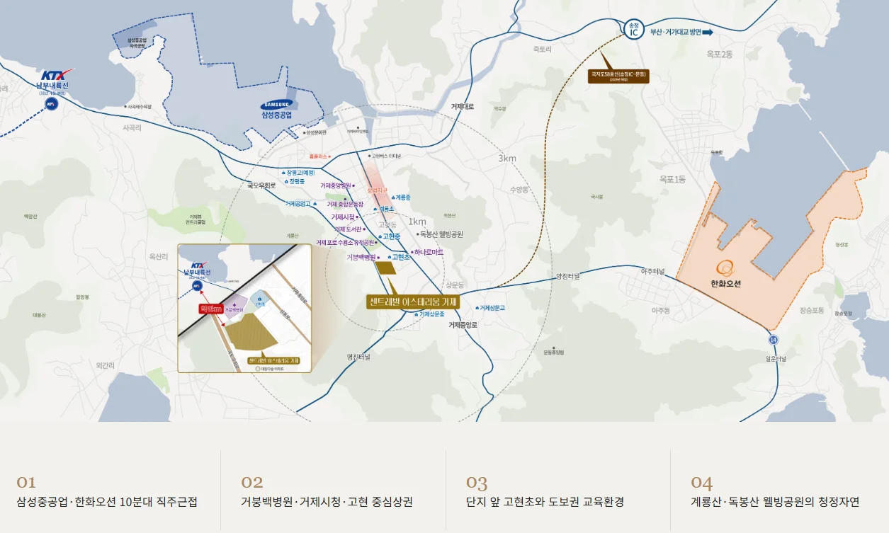 센트레빌 아스테리움 거제 현장 제공 이미지 2